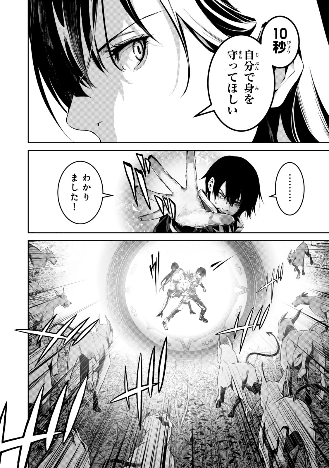 Zensei ga Saikyou Madoushi datta Ore, Isekai Mahou de Musou suru - Chapter 3.6 - Page 6