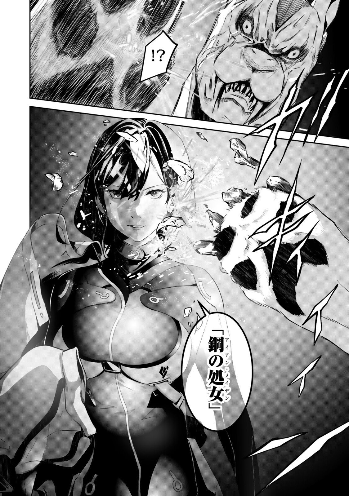 Zensei ga Saikyou Madoushi datta Ore, Isekai Mahou de Musou suru - Chapter 3.6 - Page 8