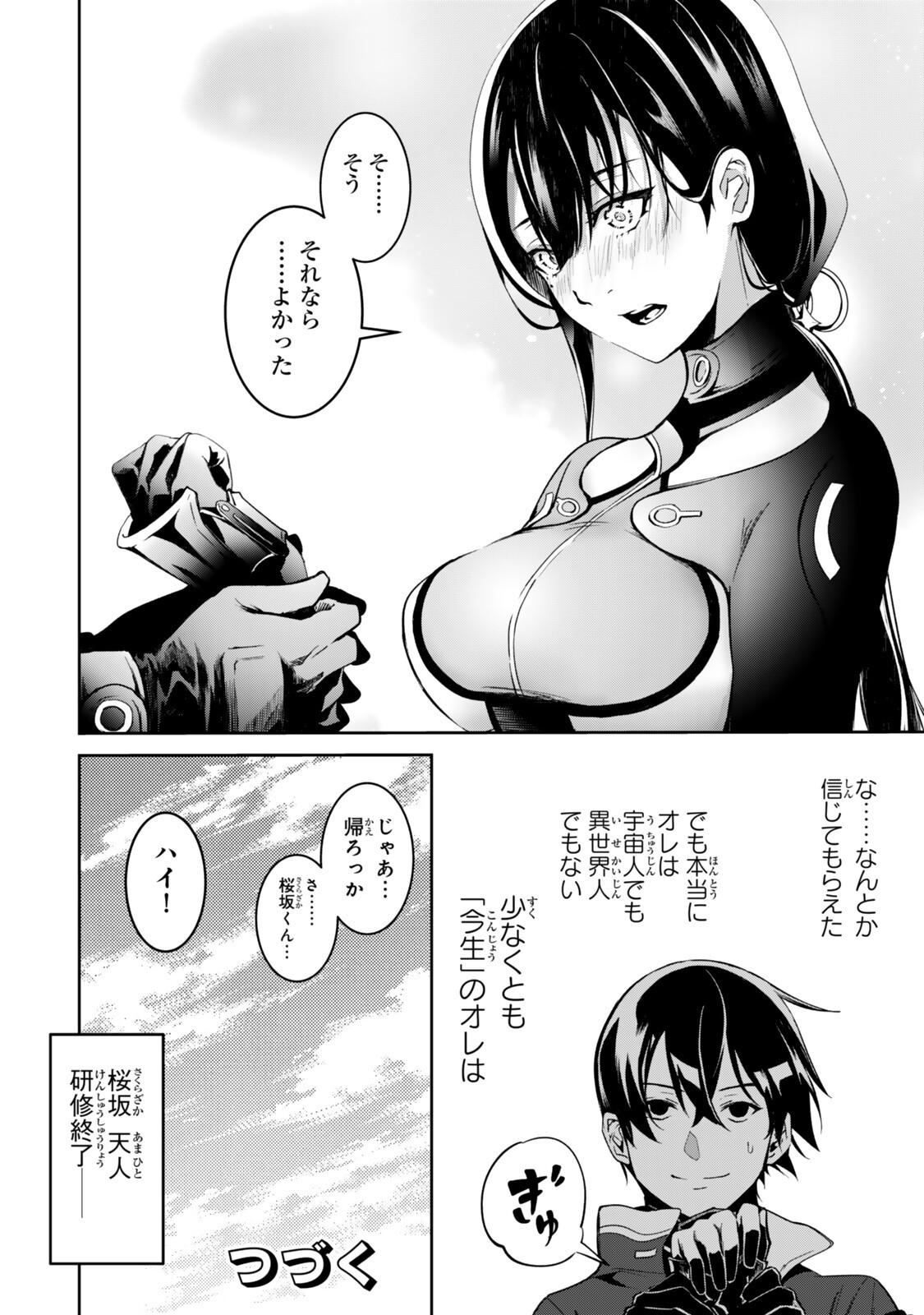 Zensei ga Saikyou Madoushi datta Ore, Isekai Mahou de Musou suru - Chapter 3.7 - Page 10