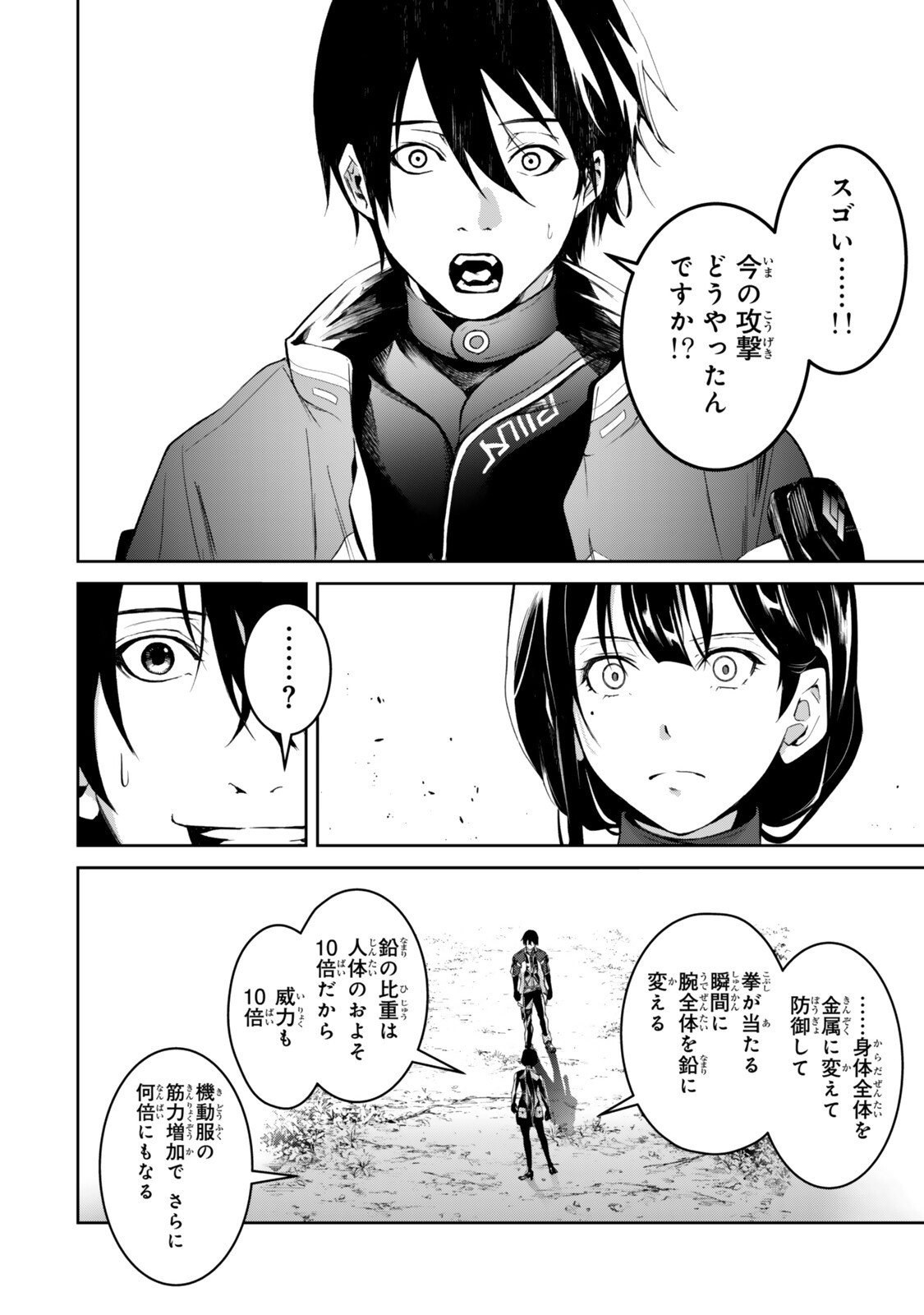 Zensei ga Saikyou Madoushi datta Ore, Isekai Mahou de Musou suru - Chapter 3.7 - Page 2