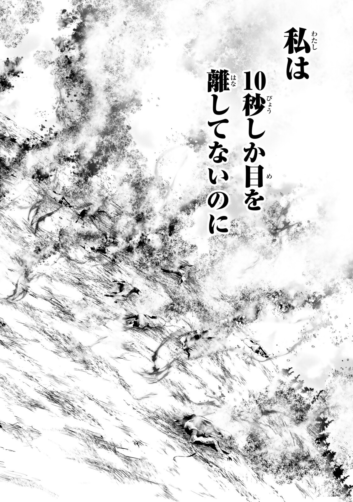 Zensei ga Saikyou Madoushi datta Ore, Isekai Mahou de Musou suru - Chapter 3.7 - Page 4