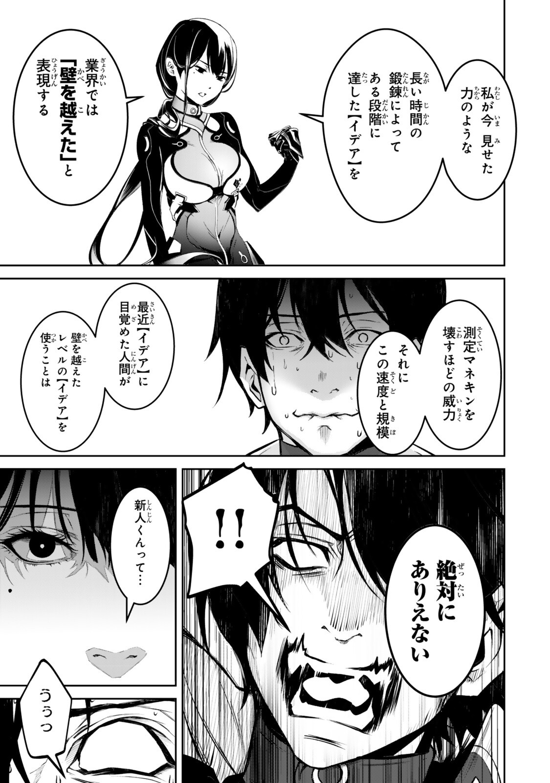 Zensei ga Saikyou Madoushi datta Ore, Isekai Mahou de Musou suru - Chapter 3.7 - Page 7