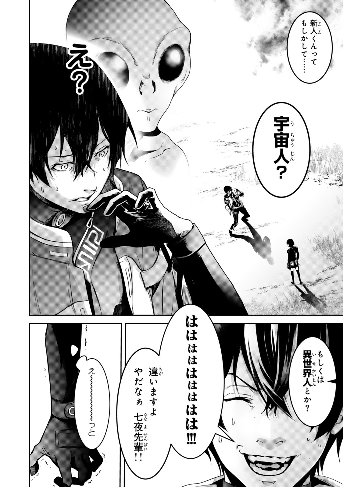 Zensei ga Saikyou Madoushi datta Ore, Isekai Mahou de Musou suru - Chapter 3.7 - Page 8