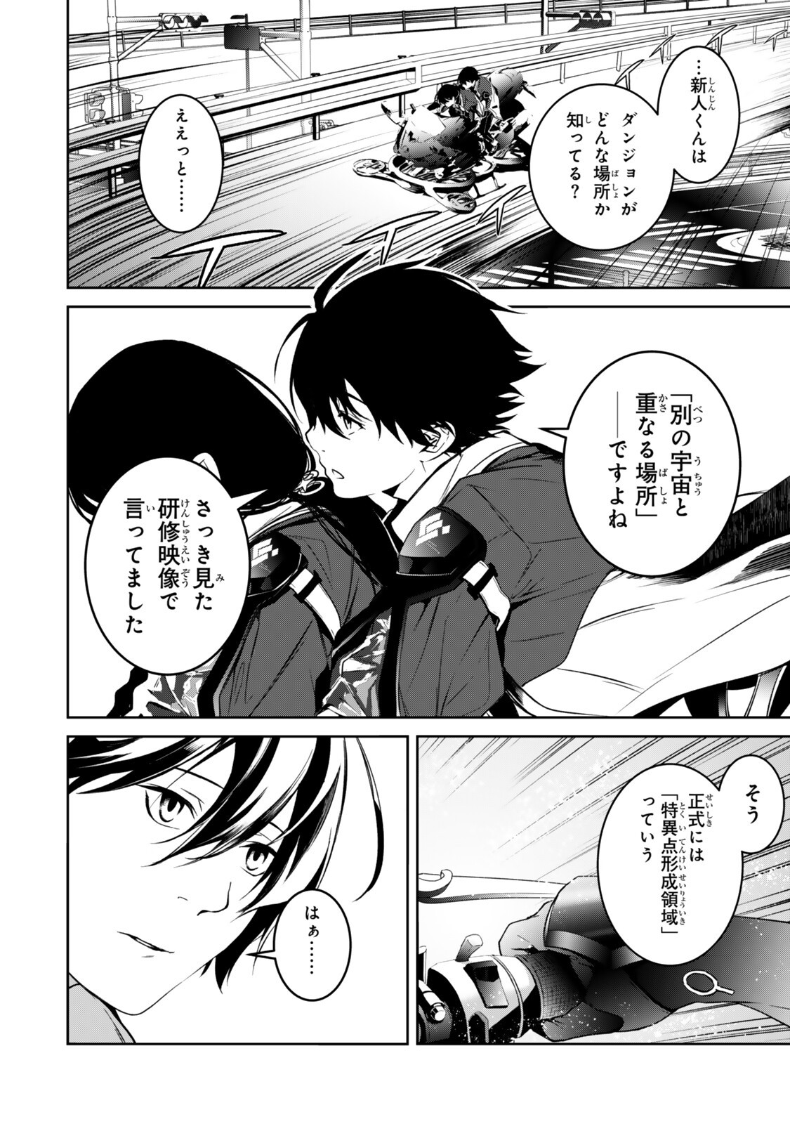 Zensei ga Saikyou Madoushi datta Ore, Isekai Mahou de Musou suru - Chapter 3 - Page 10