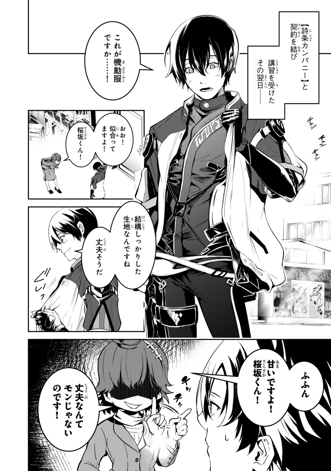Zensei ga Saikyou Madoushi datta Ore, Isekai Mahou de Musou suru - Chapter 3 - Page 2