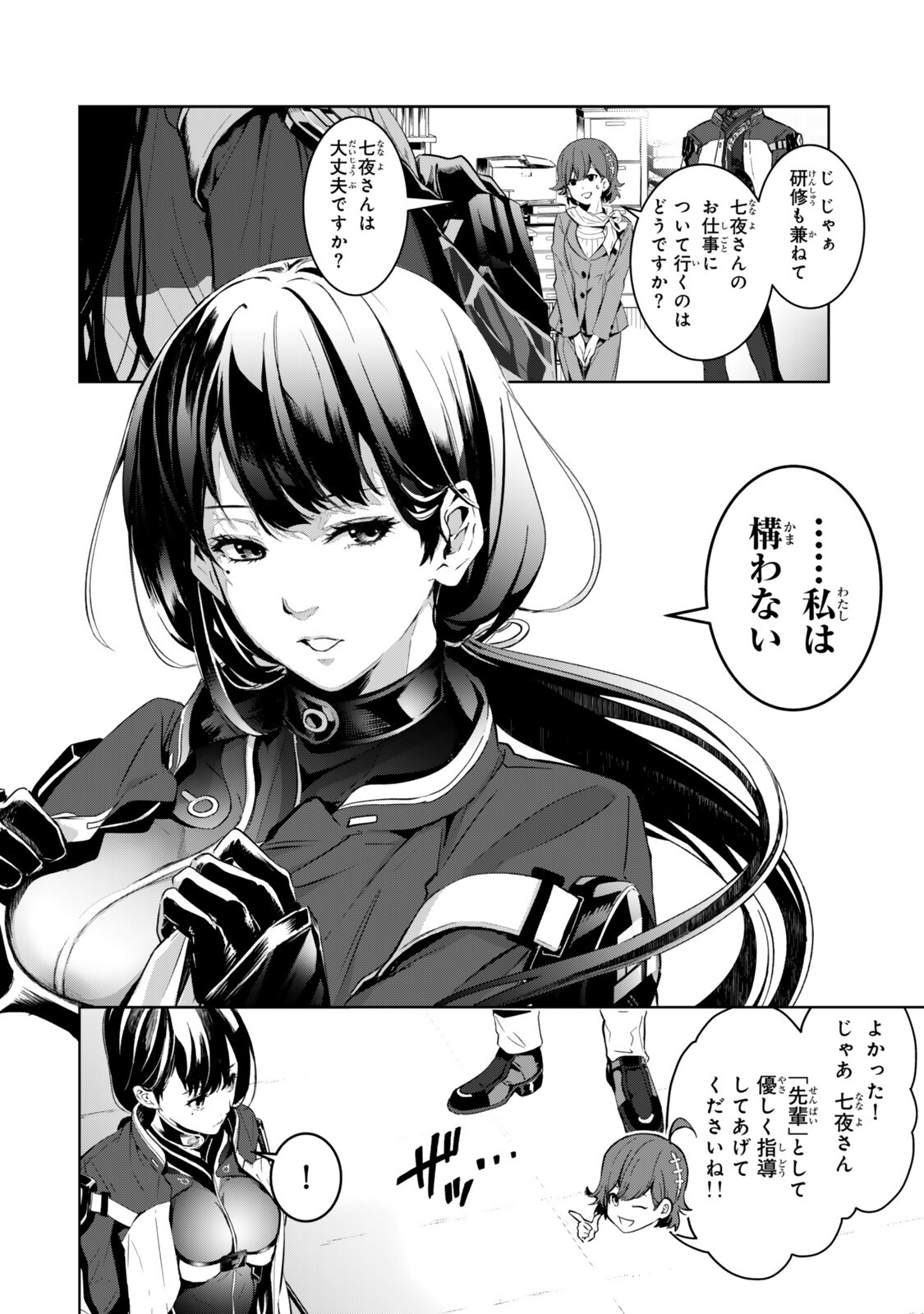 Zensei ga Saikyou Madoushi datta Ore, Isekai Mahou de Musou suru - Chapter 3 - Page 6