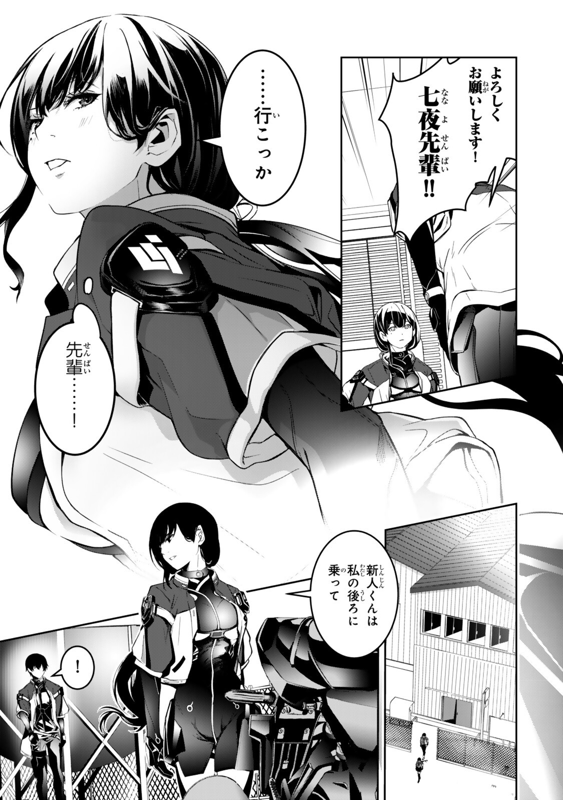Zensei ga Saikyou Madoushi datta Ore, Isekai Mahou de Musou suru - Chapter 3 - Page 7