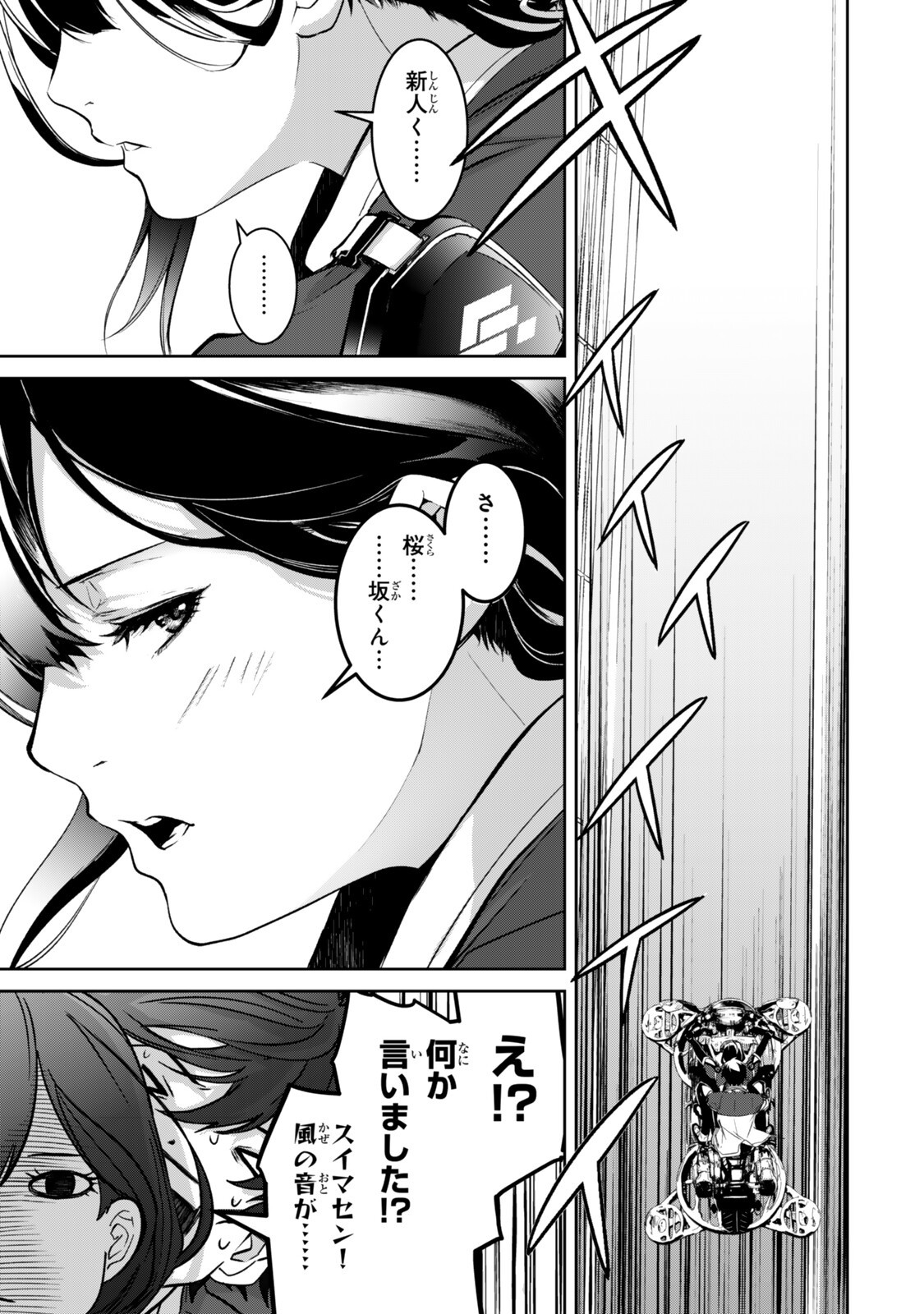 Zensei ga Saikyou Madoushi datta Ore, Isekai Mahou de Musou suru - Chapter 3 - Page 9