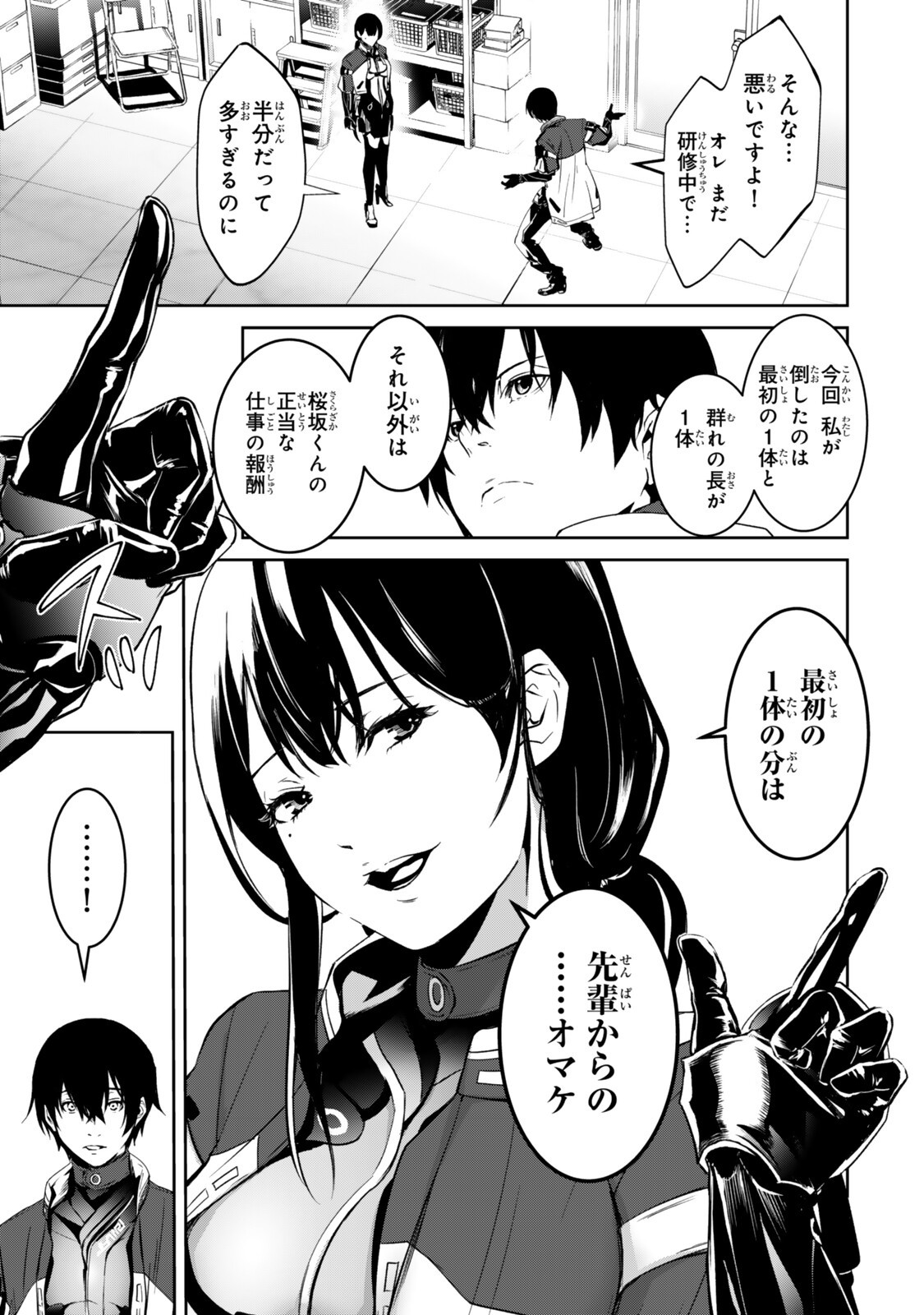 Zensei ga Saikyou Madoushi datta Ore, Isekai Mahou de Musou suru - Chapter 4.1 - Page 5
