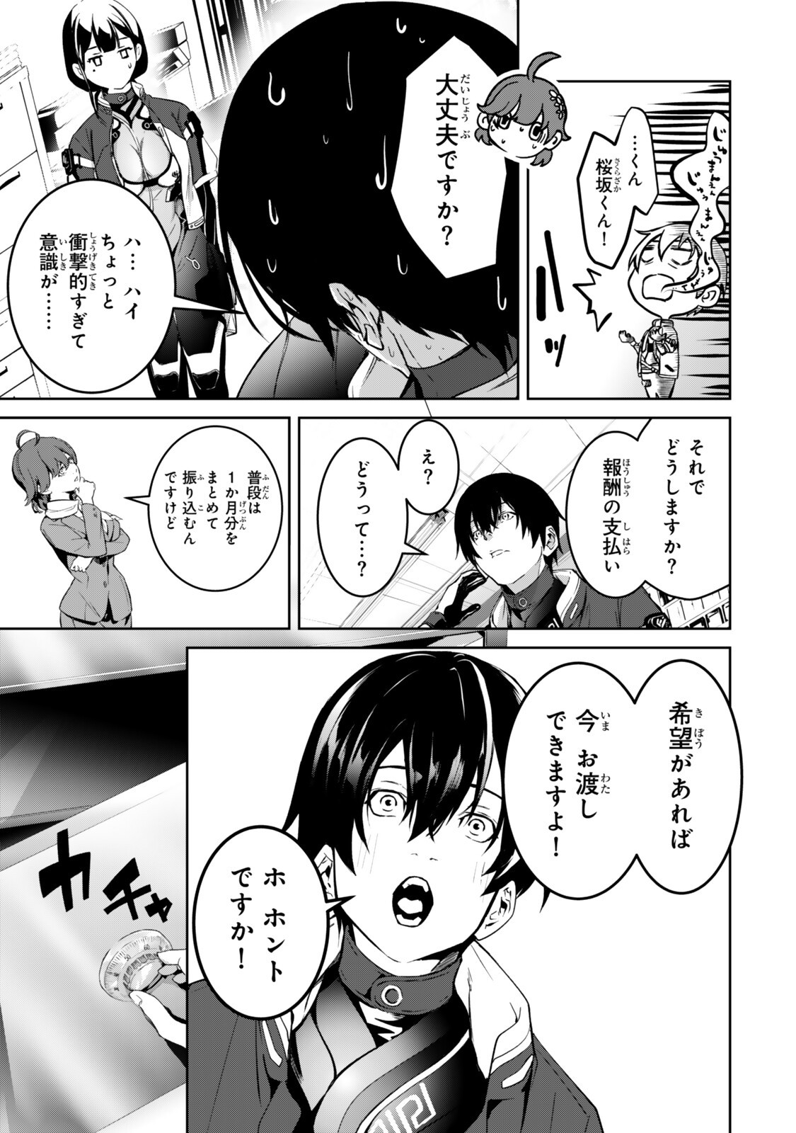 Zensei ga Saikyou Madoushi datta Ore, Isekai Mahou de Musou suru - Chapter 4.1 - Page 7
