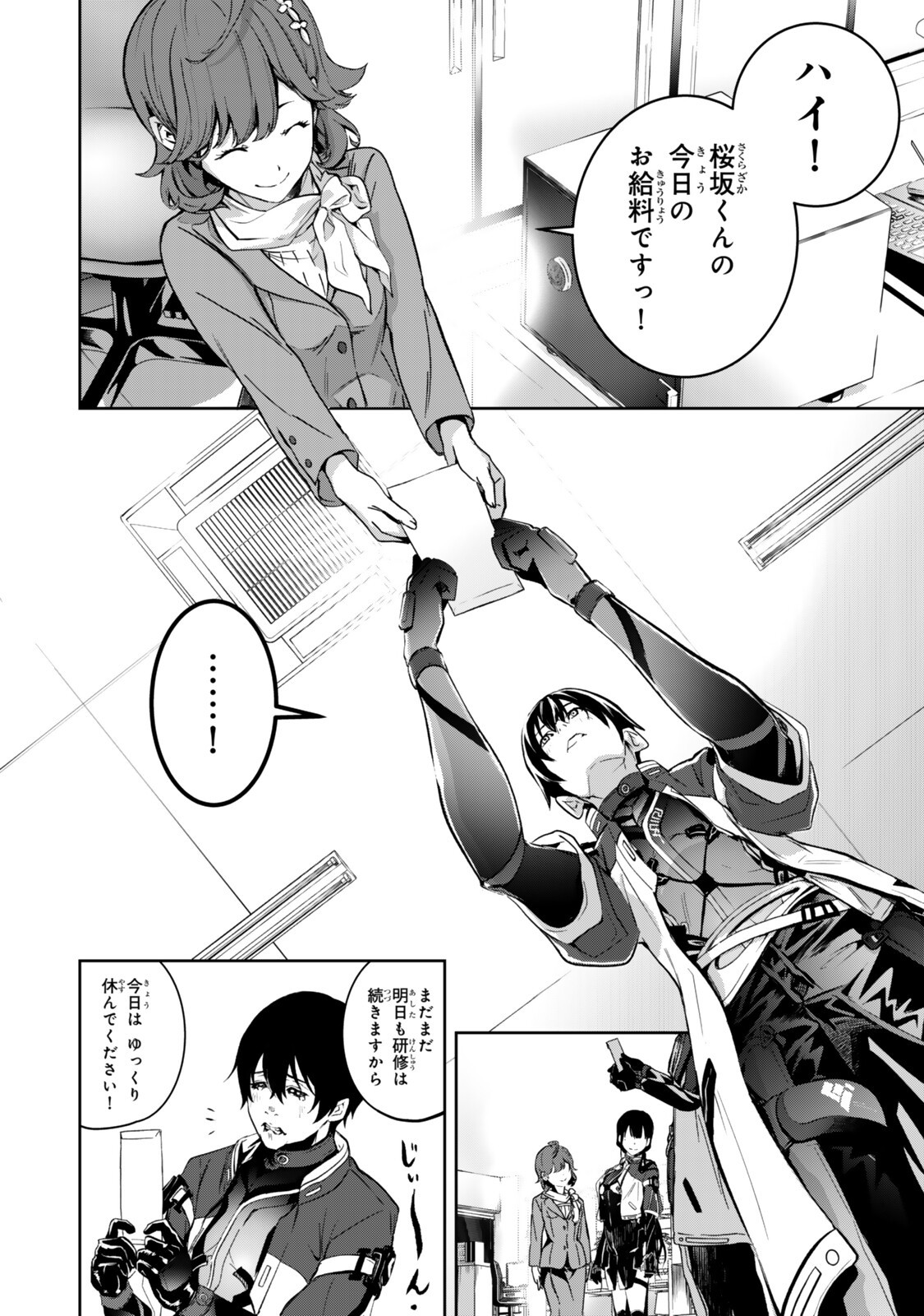 Zensei ga Saikyou Madoushi datta Ore, Isekai Mahou de Musou suru - Chapter 4.1 - Page 8