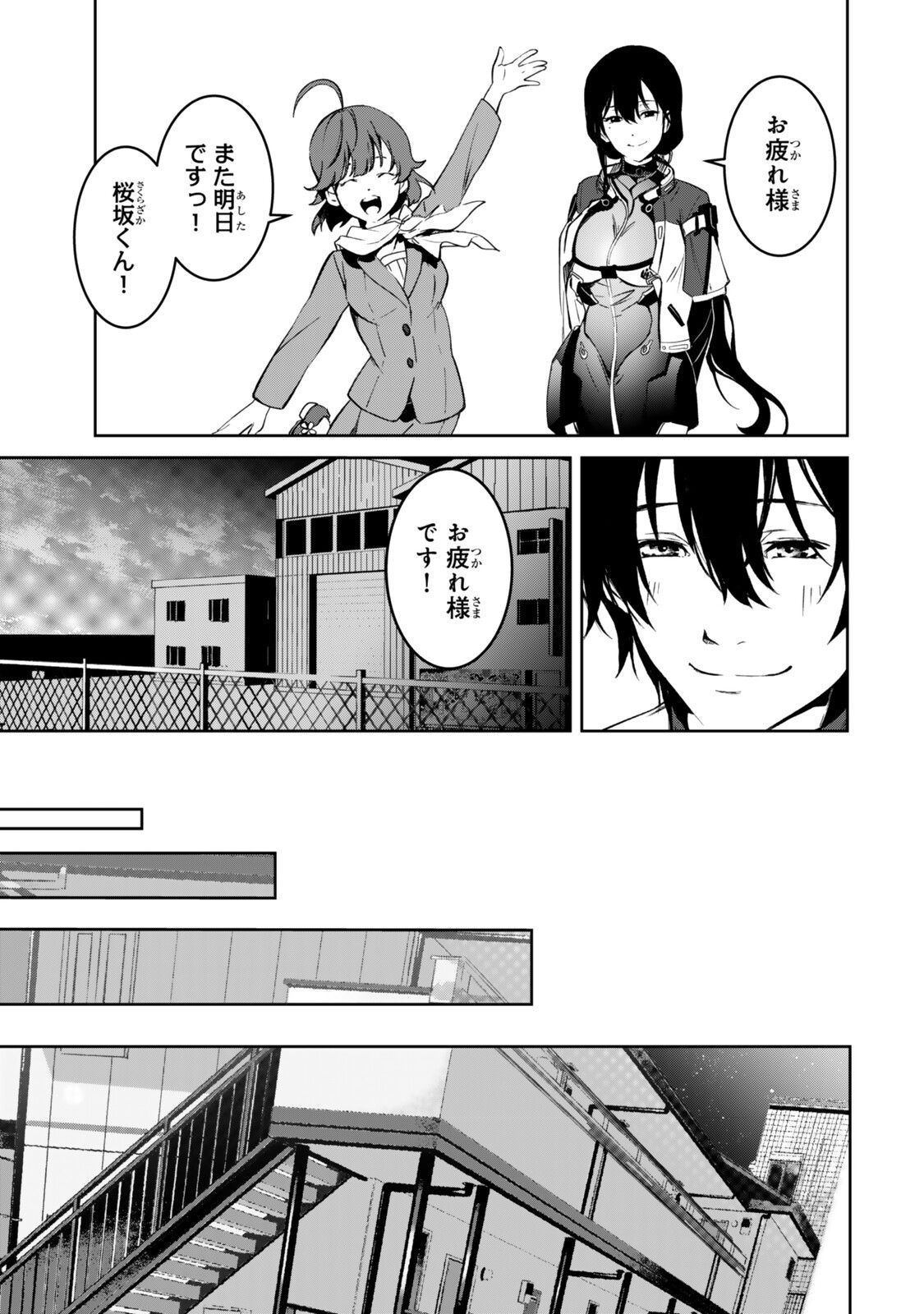 Zensei ga Saikyou Madoushi datta Ore, Isekai Mahou de Musou suru - Chapter 4.2 - Page 1