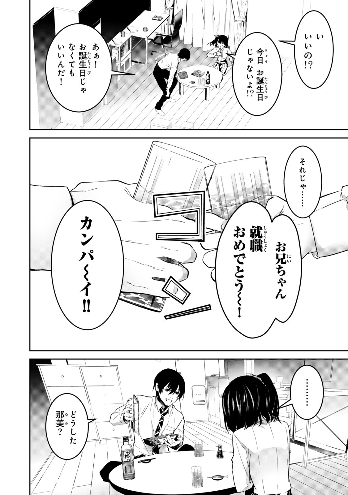 Zensei ga Saikyou Madoushi datta Ore, Isekai Mahou de Musou suru - Chapter 4.2 - Page 4