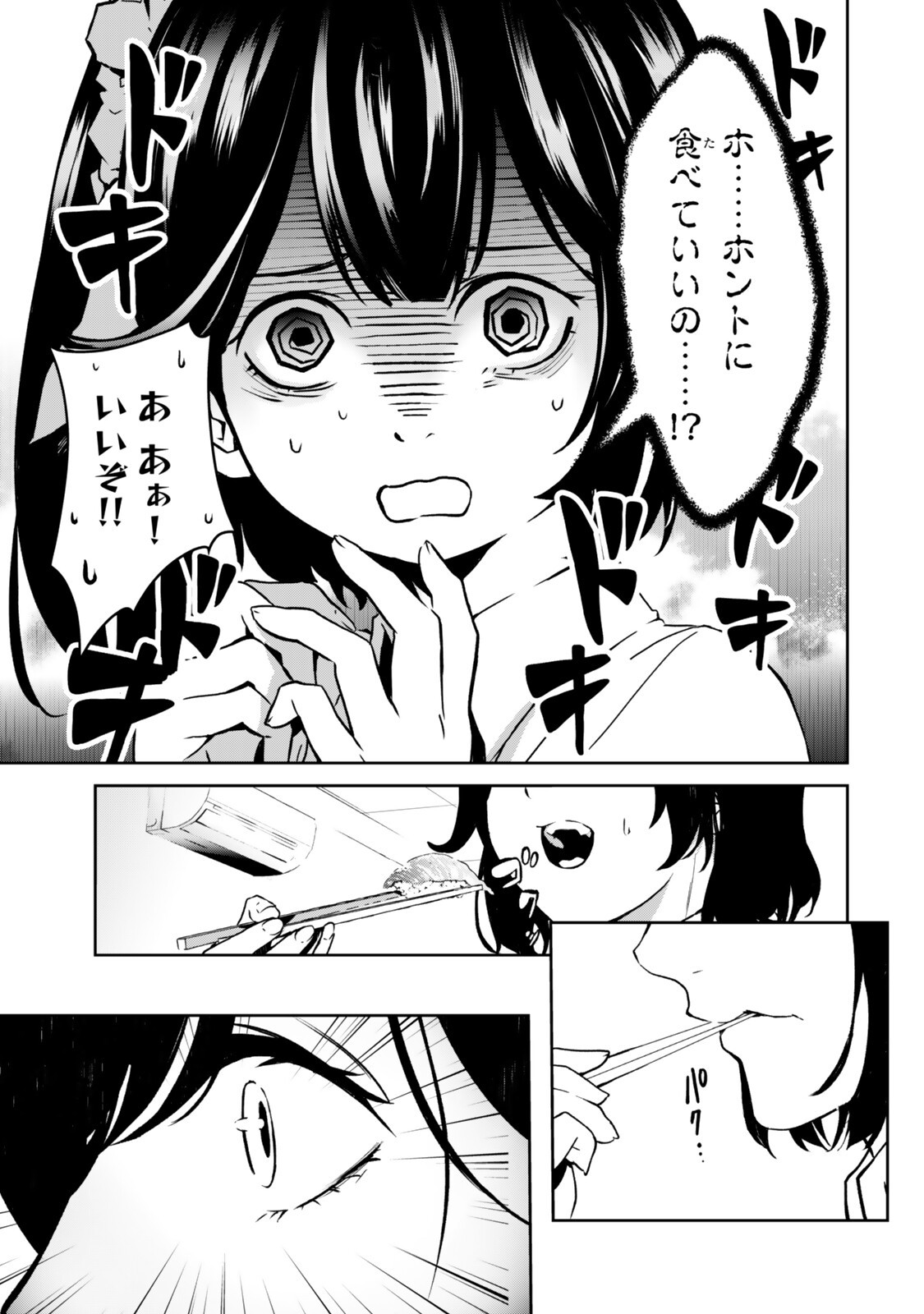 Zensei ga Saikyou Madoushi datta Ore, Isekai Mahou de Musou suru - Chapter 4.2 - Page 5