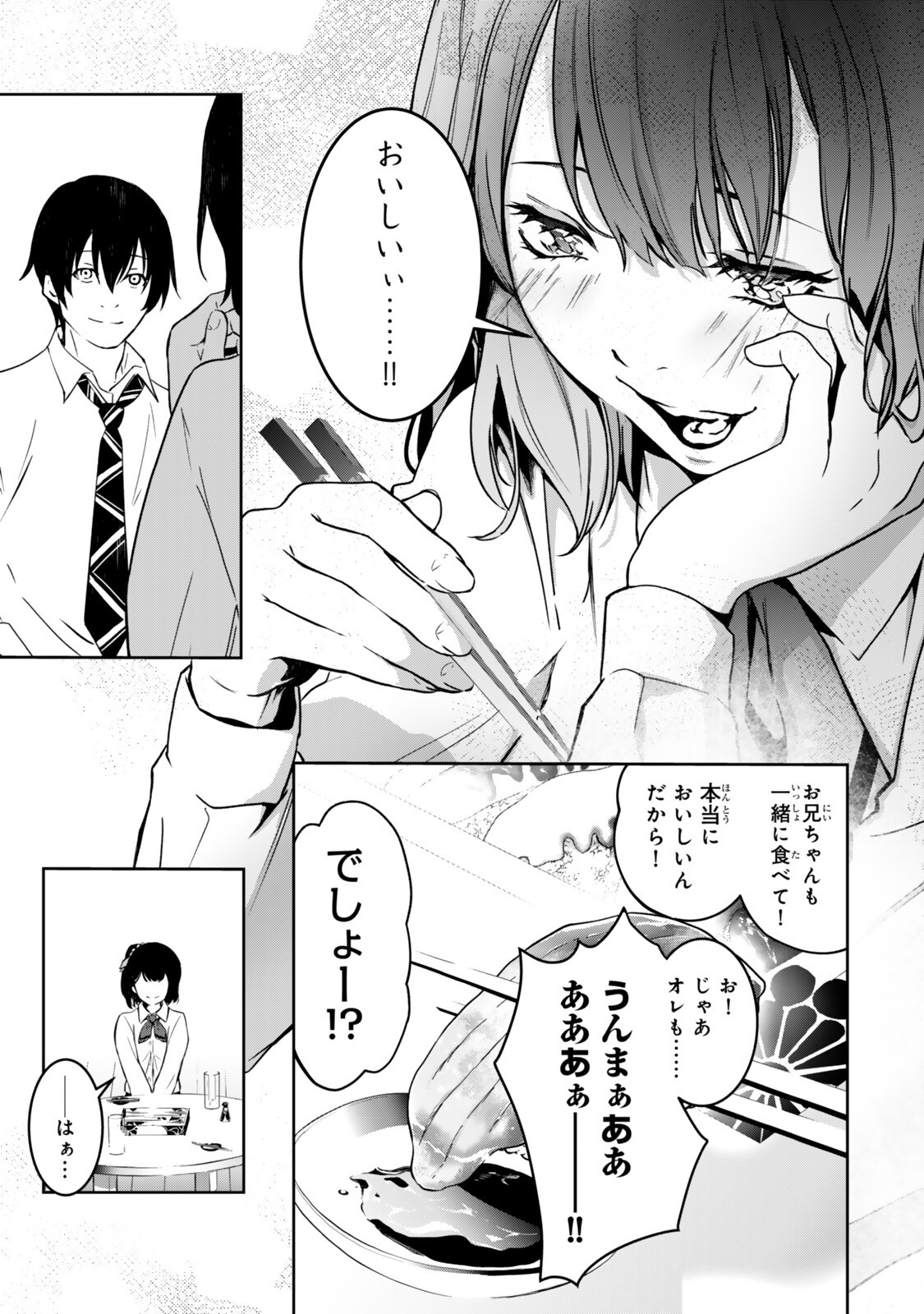 Zensei ga Saikyou Madoushi datta Ore, Isekai Mahou de Musou suru - Chapter 4.2 - Page 7