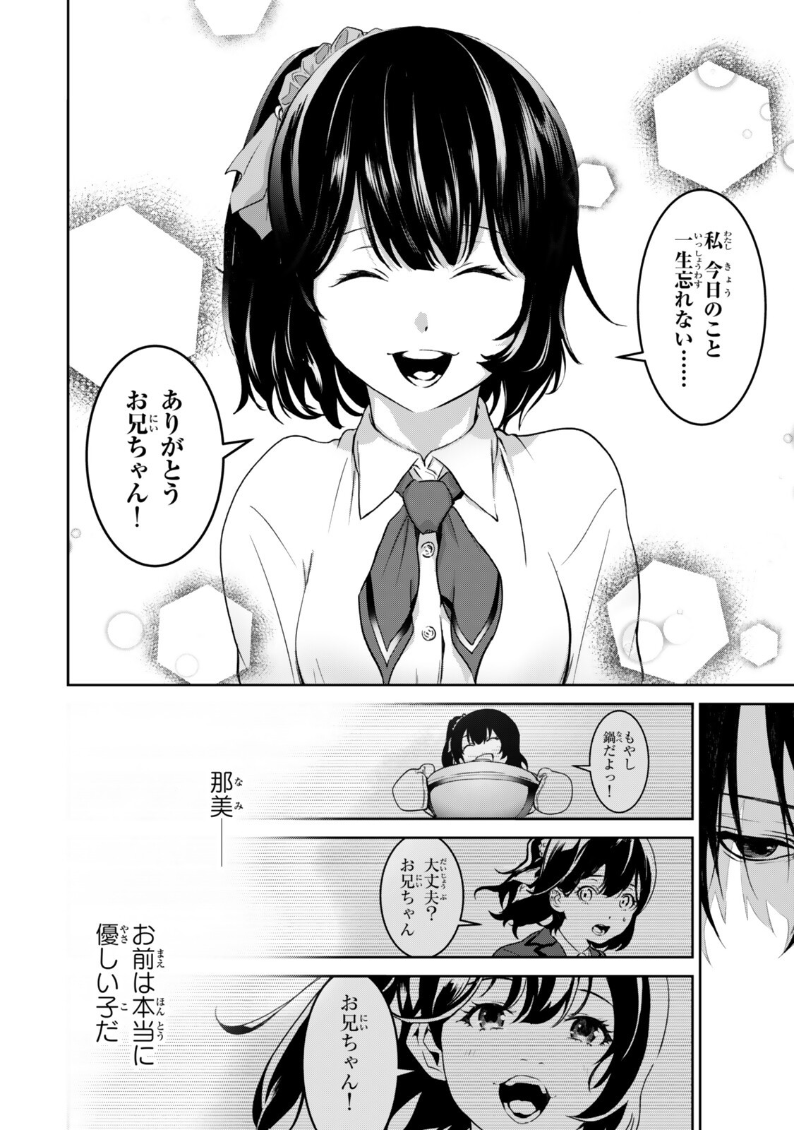 Zensei ga Saikyou Madoushi datta Ore, Isekai Mahou de Musou suru - Chapter 4.2 - Page 8