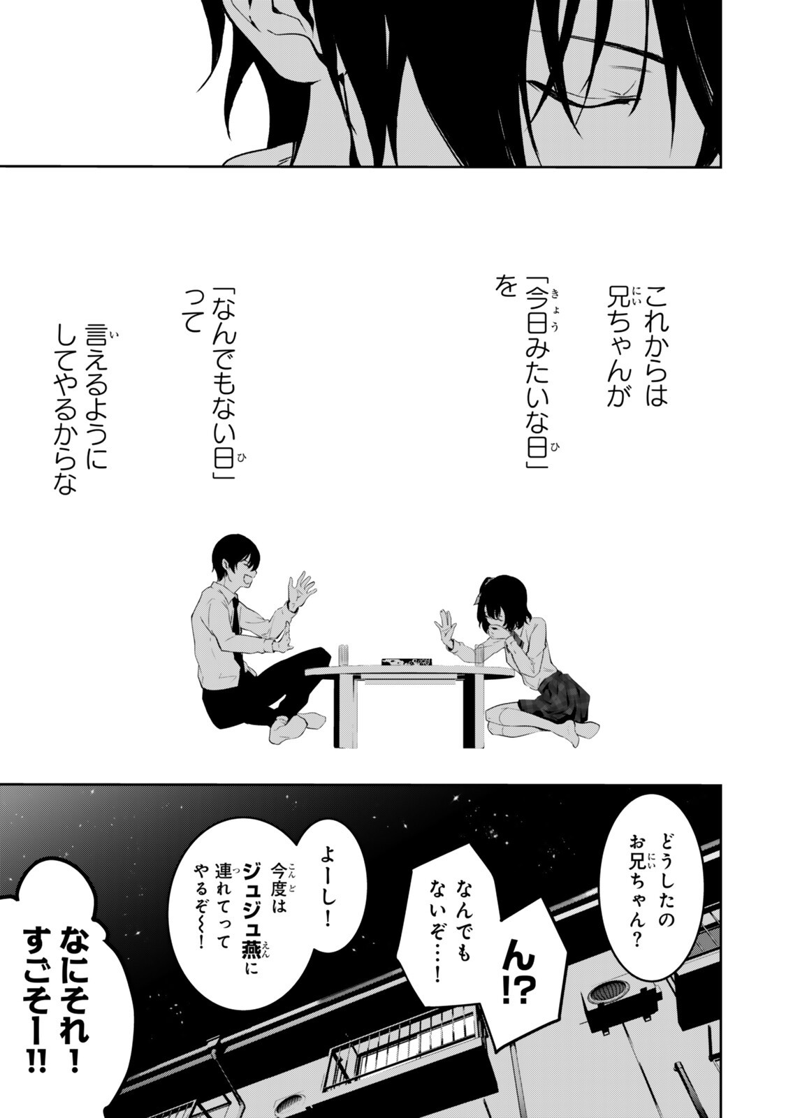 Zensei ga Saikyou Madoushi datta Ore, Isekai Mahou de Musou suru - Chapter 4.3 - Page 1