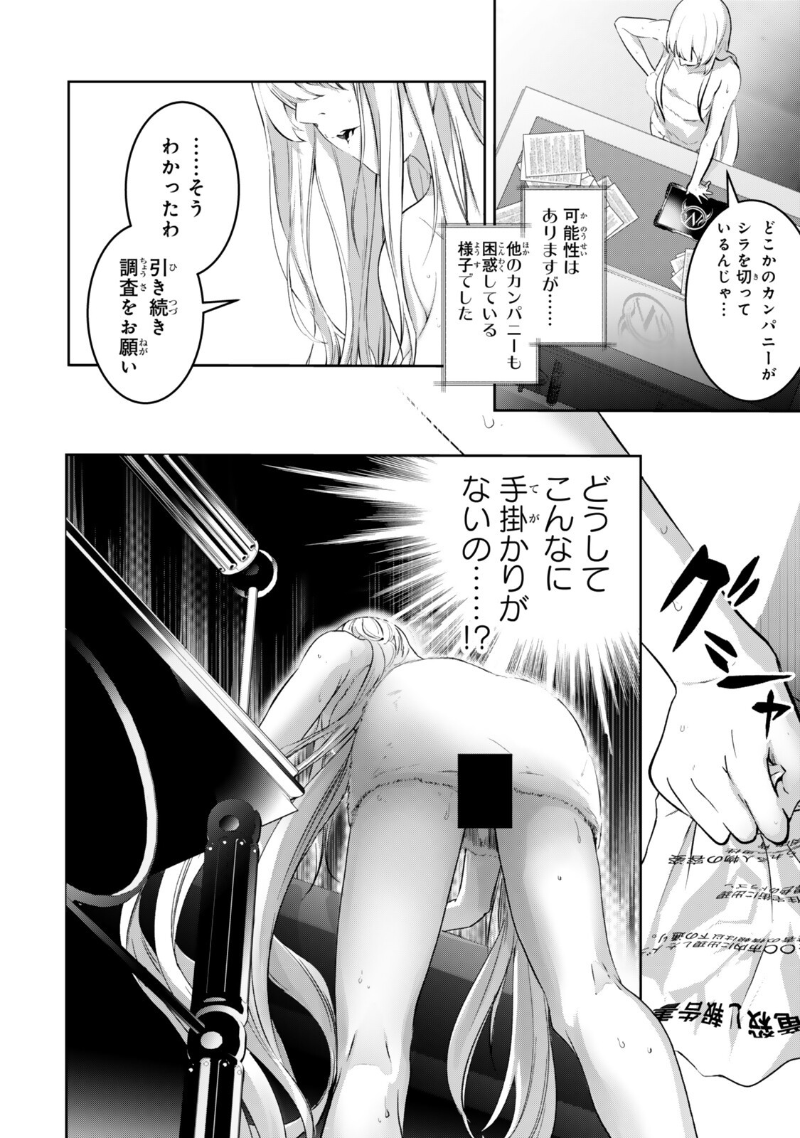 Zensei ga Saikyou Madoushi datta Ore, Isekai Mahou de Musou suru - Chapter 4.3 - Page 6