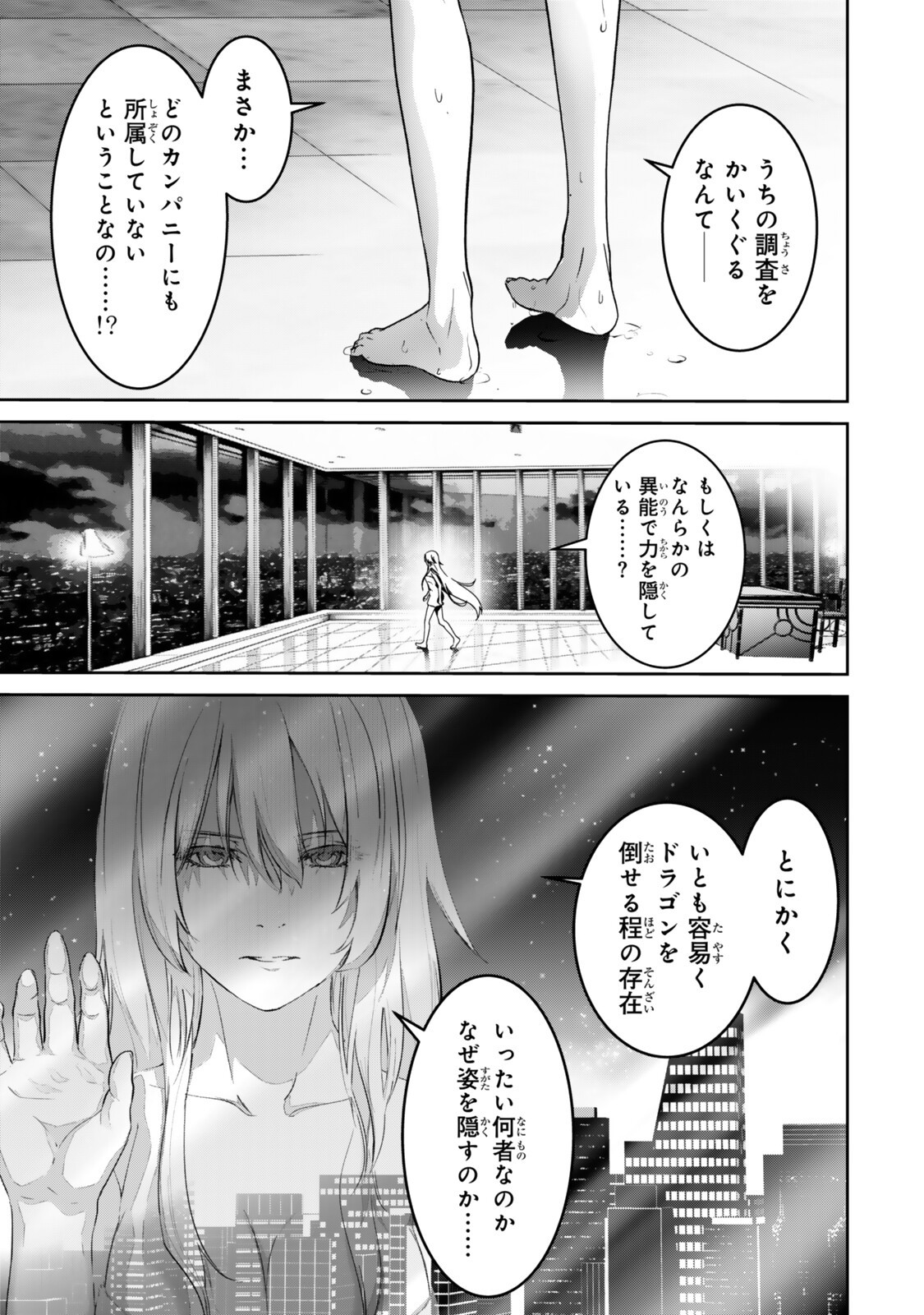 Zensei ga Saikyou Madoushi datta Ore, Isekai Mahou de Musou suru - Chapter 4.3 - Page 7