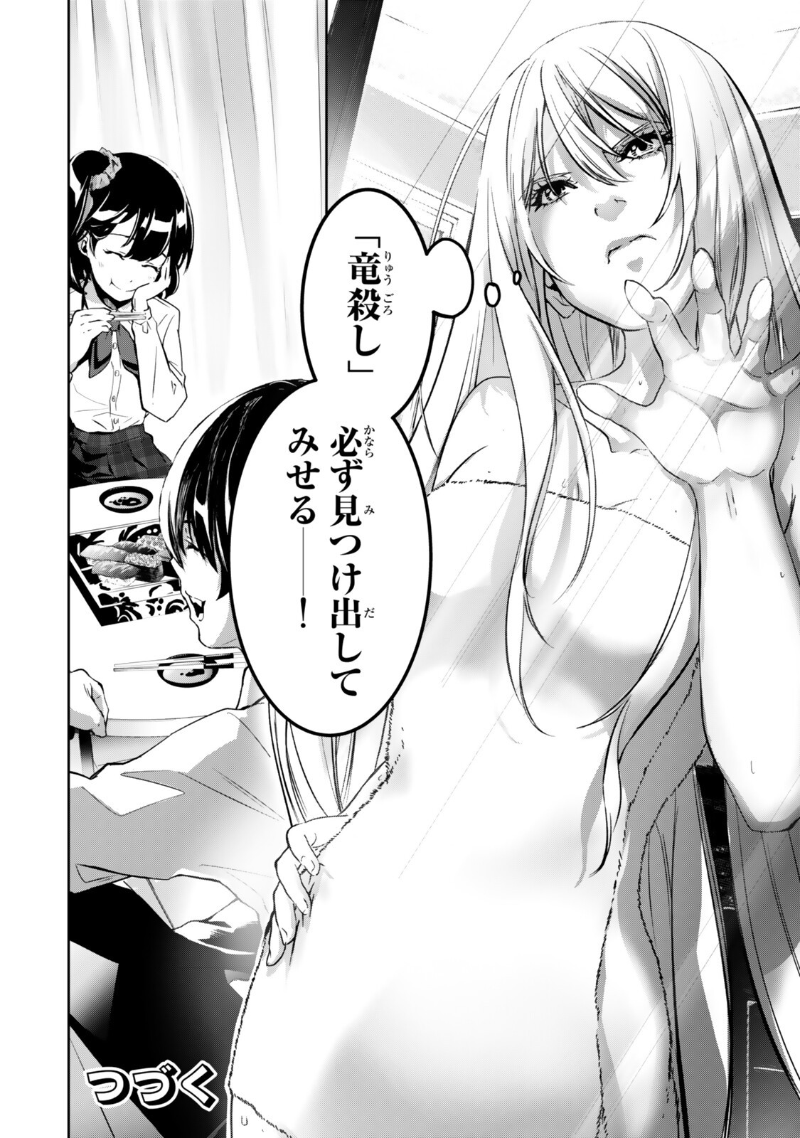Zensei ga Saikyou Madoushi datta Ore, Isekai Mahou de Musou suru - Chapter 4.3 - Page 8