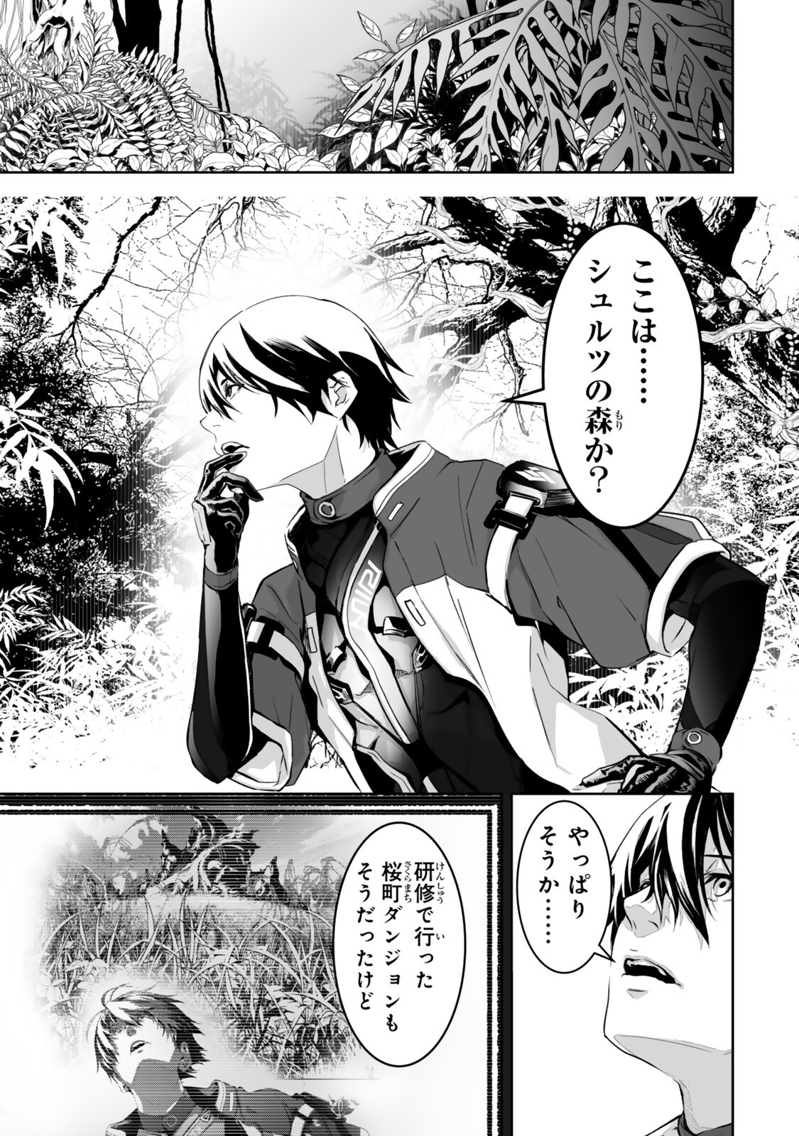 Zensei ga Saikyou Madoushi datta Ore, Isekai Mahou de Musou suru - Chapter 5.1 - Page 5