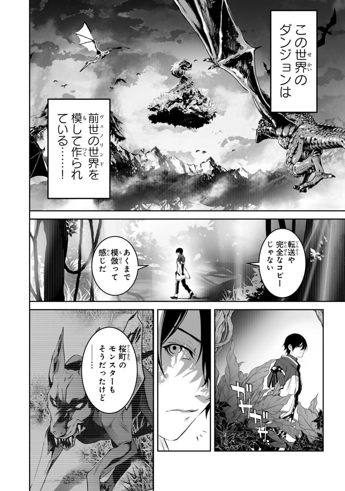 Zensei ga Saikyou Madoushi datta Ore, Isekai Mahou de Musou suru - Chapter 5.1 - Page 6