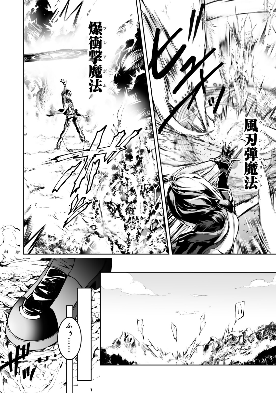 Zensei ga Saikyou Madoushi datta Ore, Isekai Mahou de Musou suru - Chapter 5.1 - Page 8