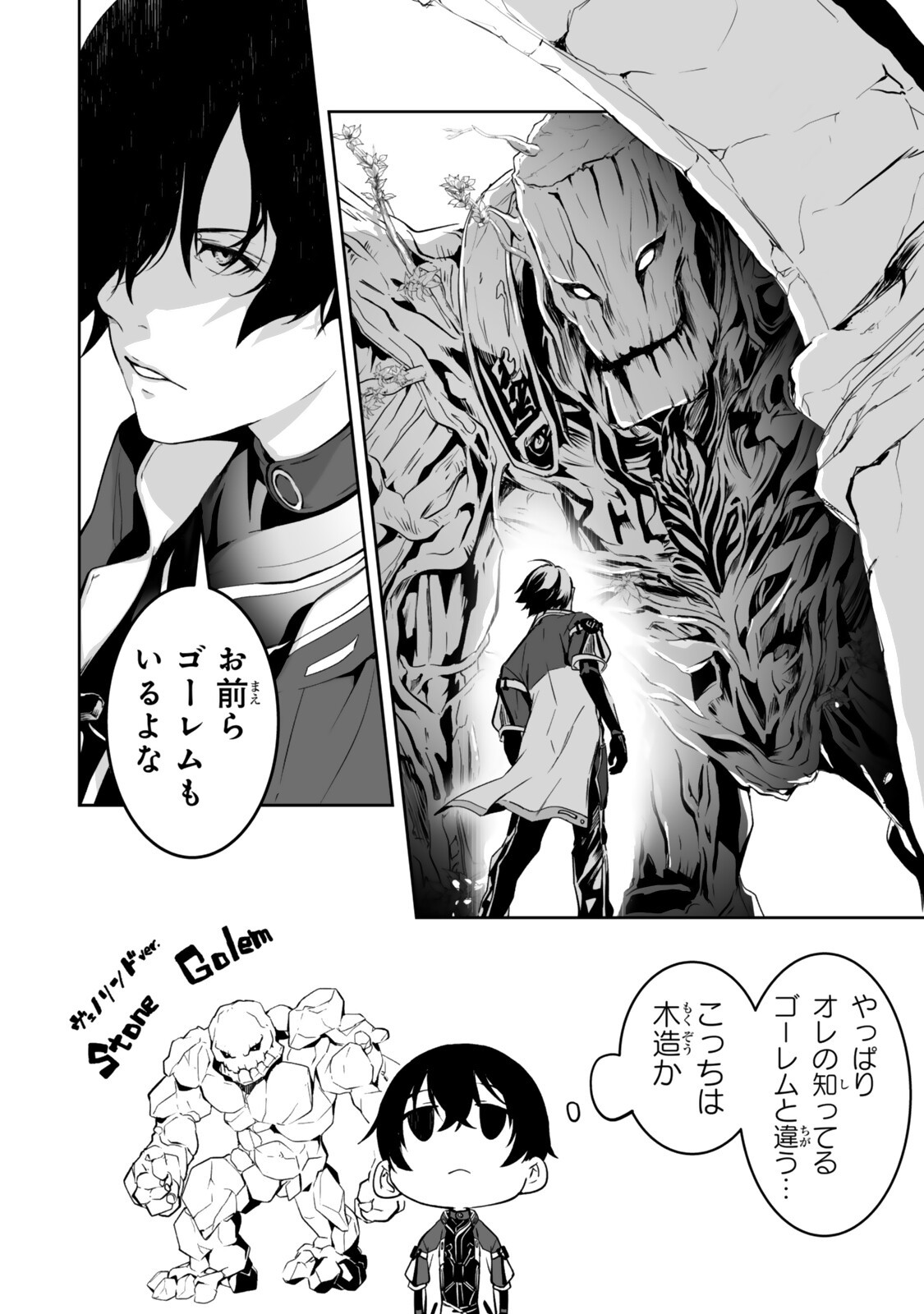 Zensei ga Saikyou Madoushi datta Ore, Isekai Mahou de Musou suru - Chapter 5.2 - Page 1