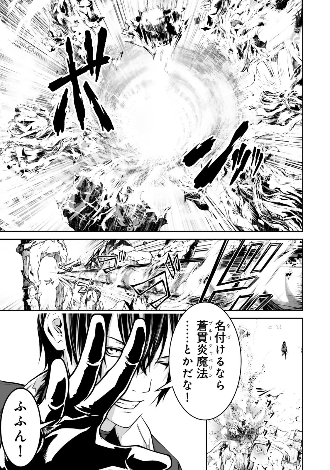 Zensei ga Saikyou Madoushi datta Ore, Isekai Mahou de Musou suru - Chapter 5.2 - Page 10