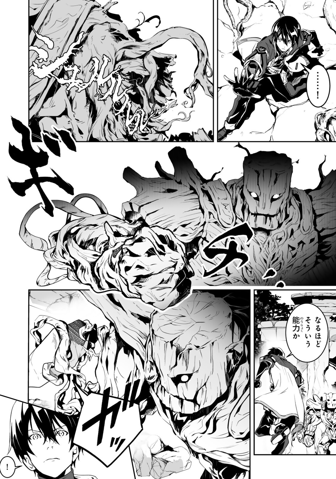 Zensei ga Saikyou Madoushi datta Ore, Isekai Mahou de Musou suru - Chapter 5.2 - Page 3