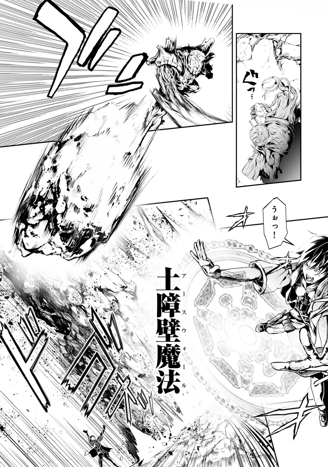 Zensei ga Saikyou Madoushi datta Ore, Isekai Mahou de Musou suru - Chapter 5.2 - Page 4