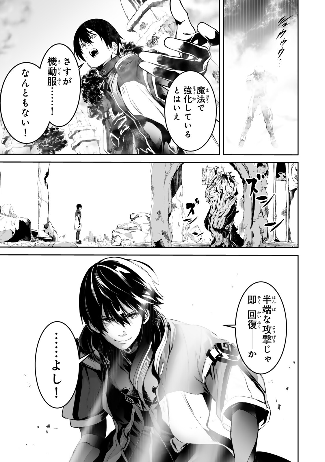 Zensei ga Saikyou Madoushi datta Ore, Isekai Mahou de Musou suru - Chapter 5.2 - Page 6