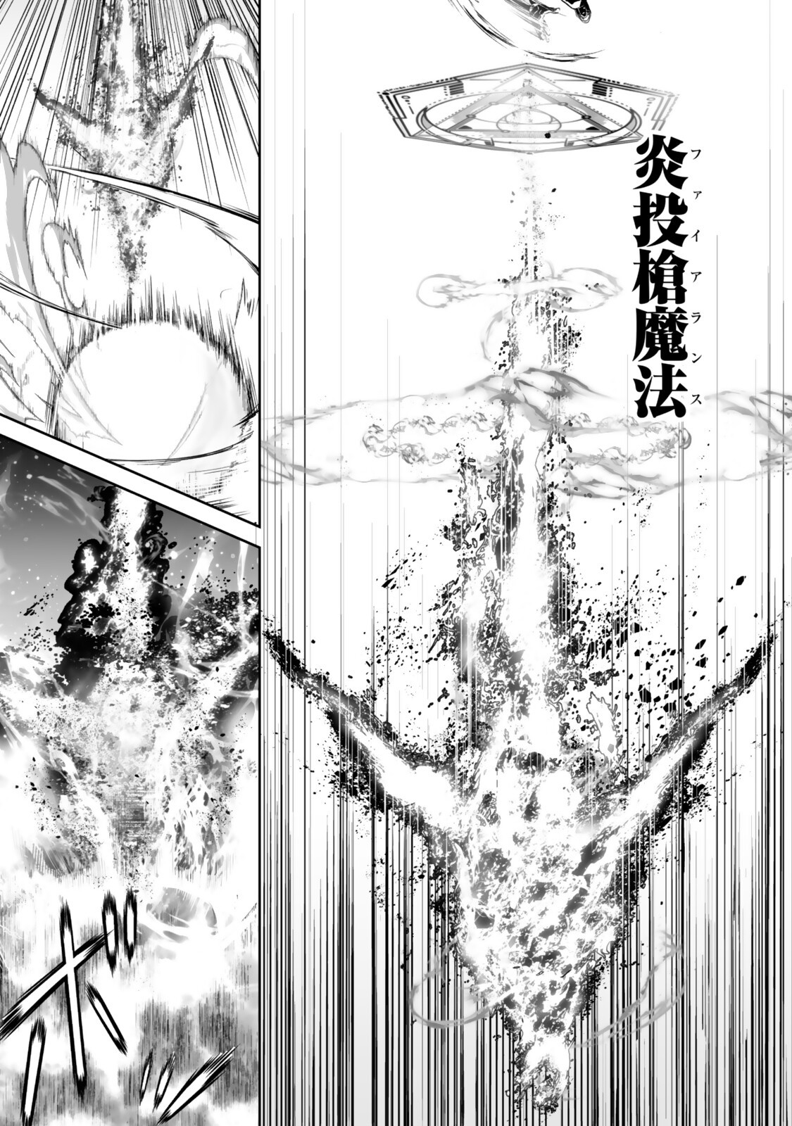 Zensei ga Saikyou Madoushi datta Ore, Isekai Mahou de Musou suru - Chapter 5.2 - Page 8