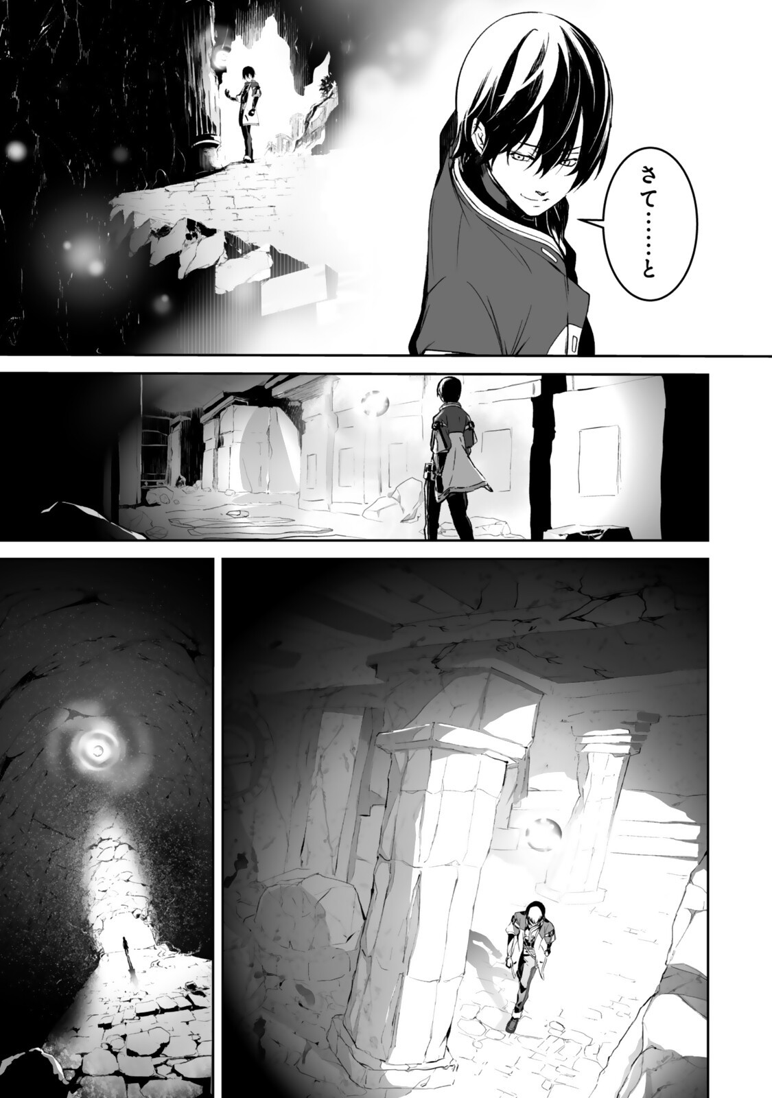 Zensei ga Saikyou Madoushi datta Ore, Isekai Mahou de Musou suru - Chapter 5.3 - Page 1