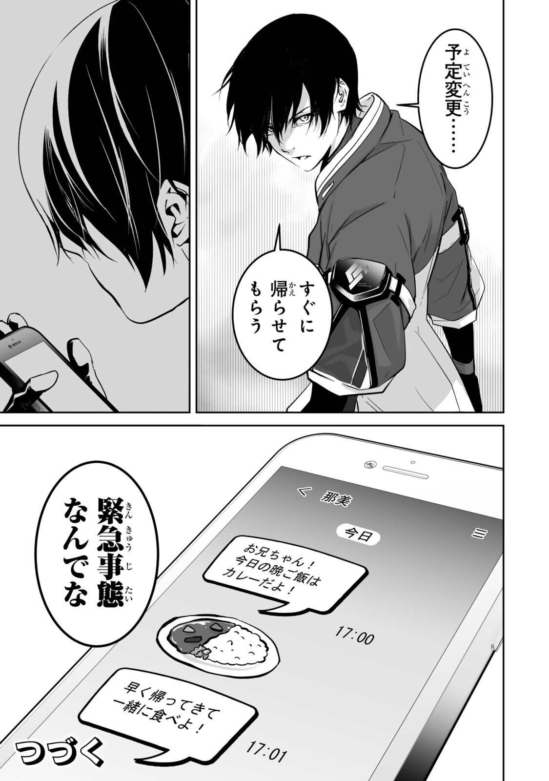 Zensei ga Saikyou Madoushi datta Ore, Isekai Mahou de Musou suru - Chapter 5.3 - Page 11