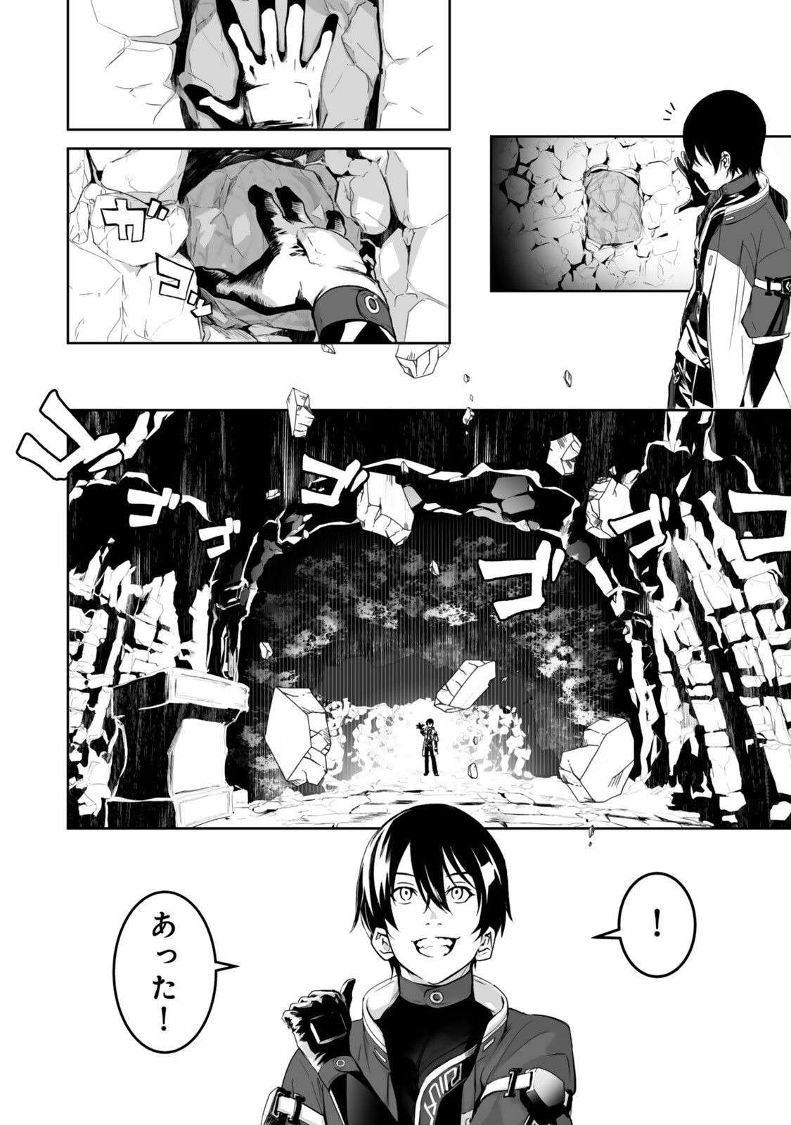 Zensei ga Saikyou Madoushi datta Ore, Isekai Mahou de Musou suru - Chapter 5.3 - Page 2