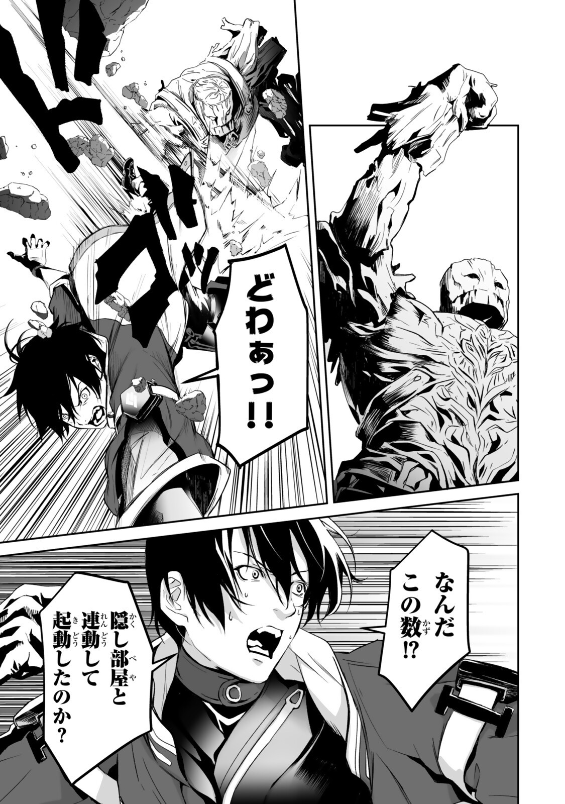 Zensei ga Saikyou Madoushi datta Ore, Isekai Mahou de Musou suru - Chapter 5.3 - Page 7