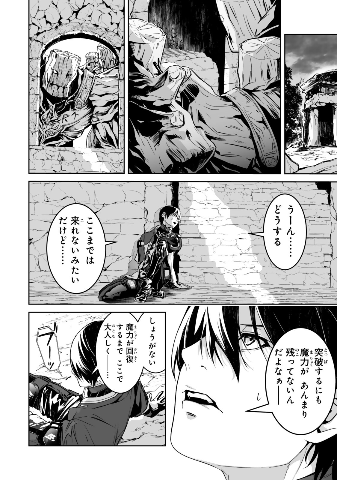 Zensei ga Saikyou Madoushi datta Ore, Isekai Mahou de Musou suru - Chapter 5.3 - Page 8
