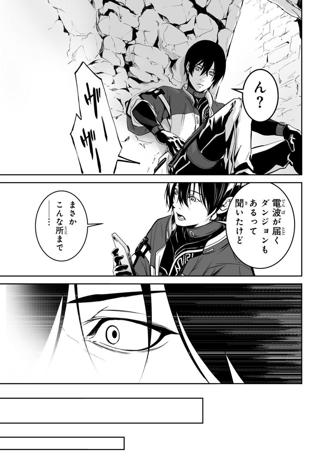Zensei ga Saikyou Madoushi datta Ore, Isekai Mahou de Musou suru - Chapter 5.3 - Page 9