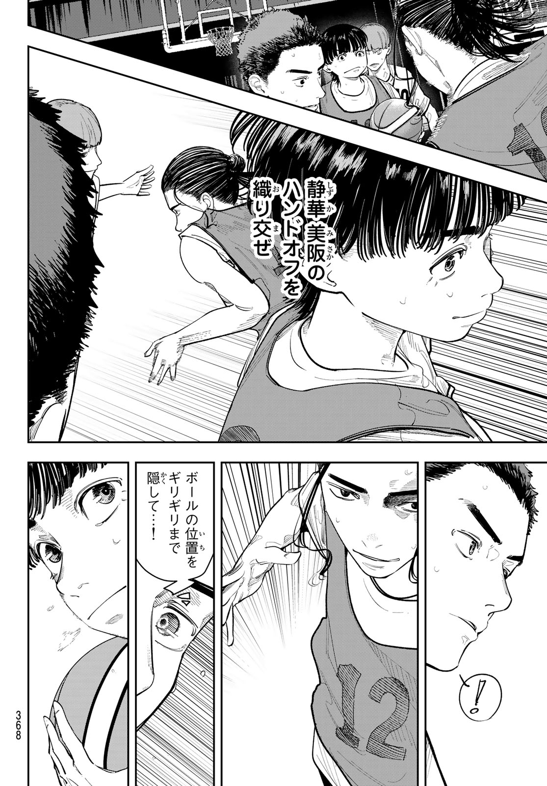 Zero to Hyaku - Chapter 21 - Page 10