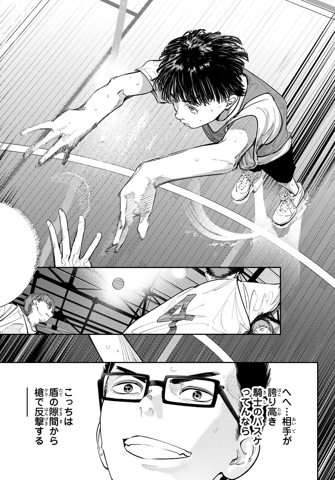 Zero to Hyaku - Chapter 21 - Page 11