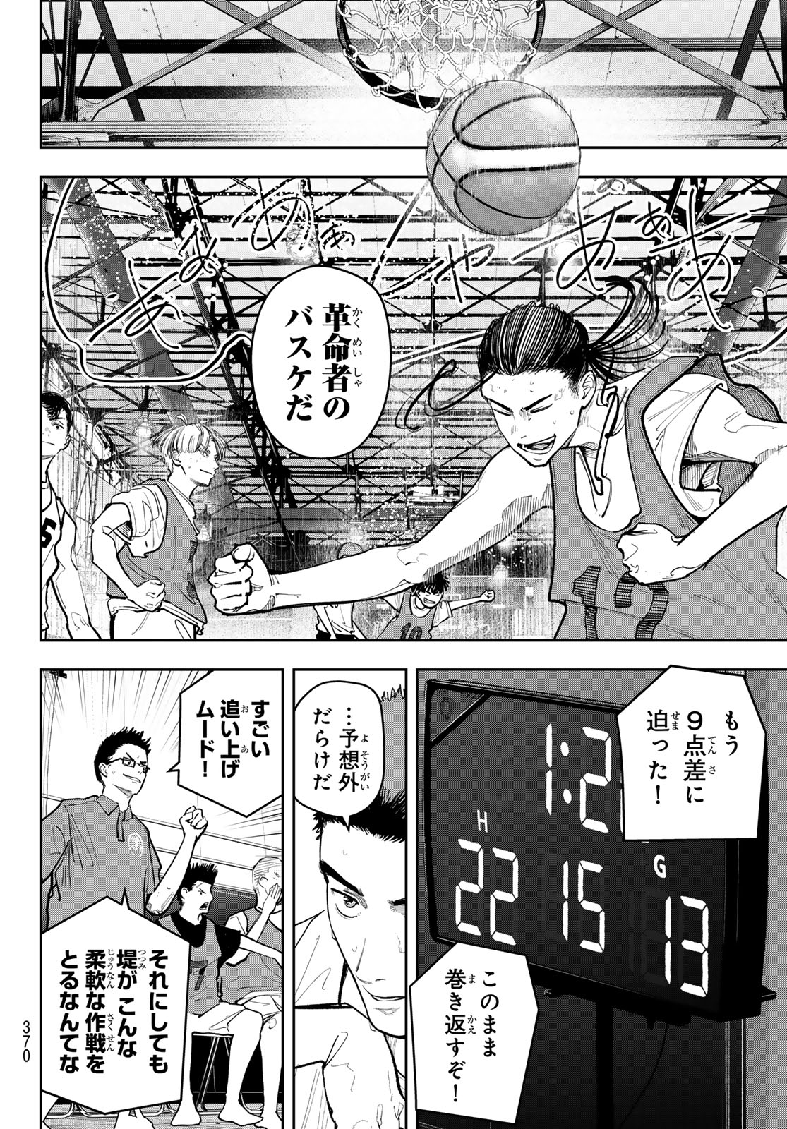 Zero to Hyaku - Chapter 21 - Page 12