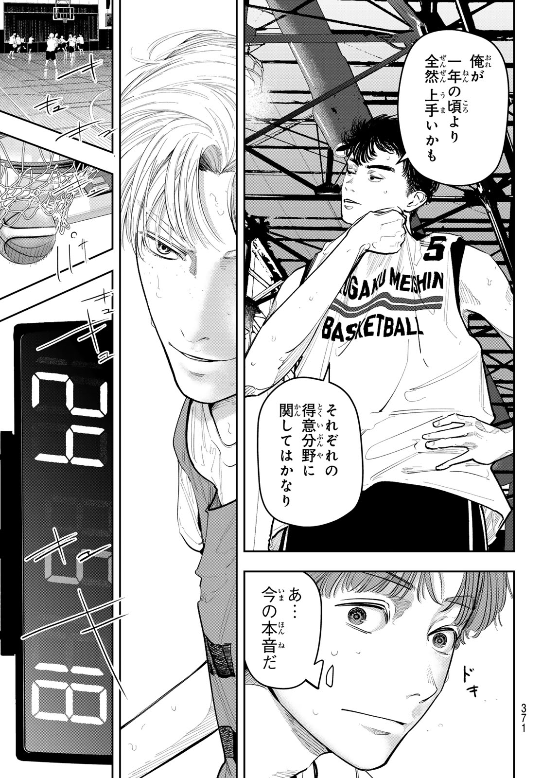 Zero to Hyaku - Chapter 21 - Page 13