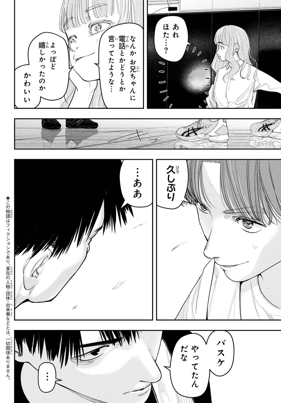 Zero to Hyaku - Chapter 21 - Page 2