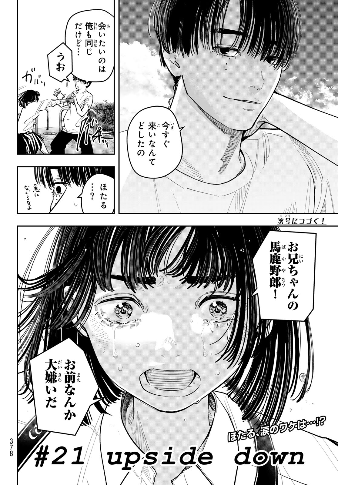 Zero to Hyaku - Chapter 21 - Page 20