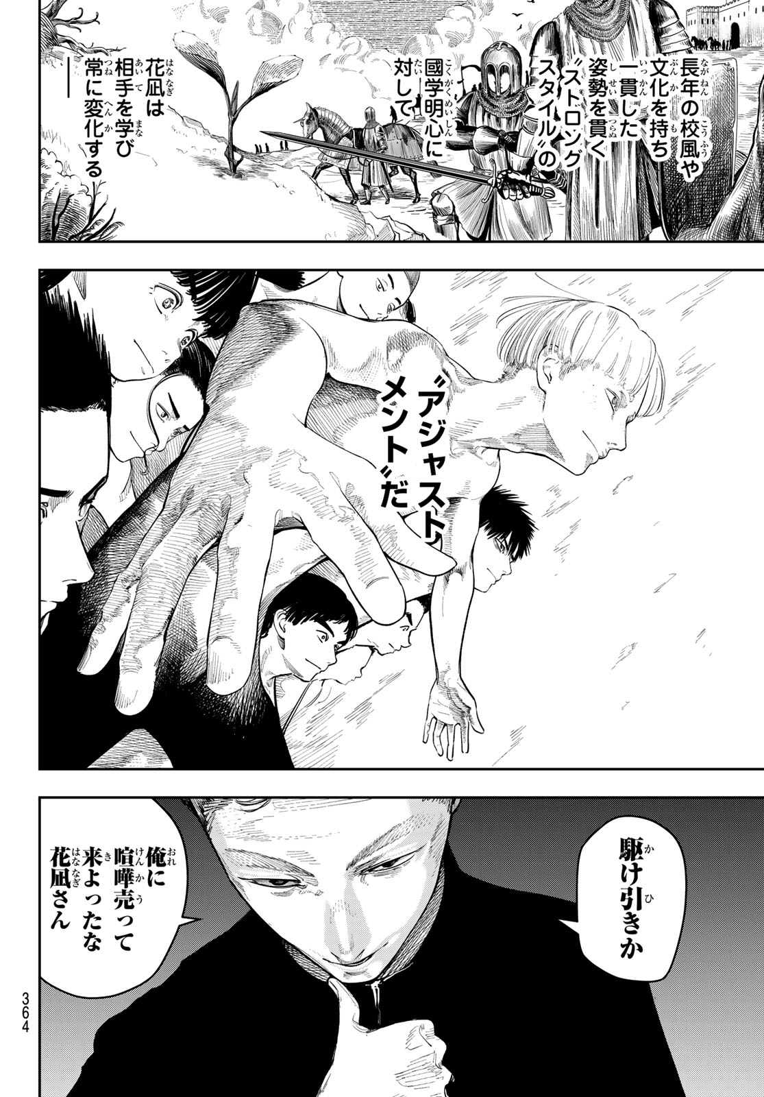 Zero to Hyaku - Chapter 21 - Page 6