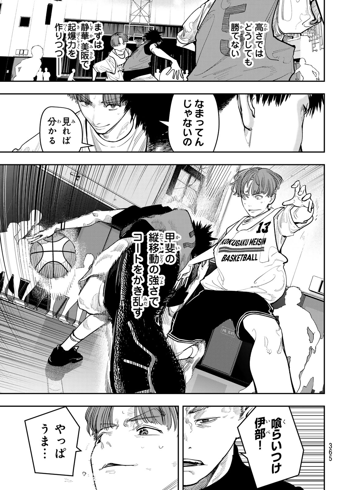 Zero to Hyaku - Chapter 21 - Page 7