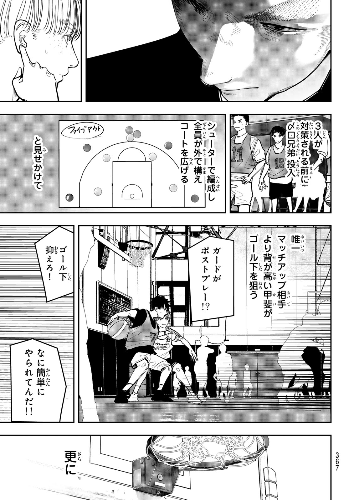 Zero to Hyaku - Chapter 21 - Page 9