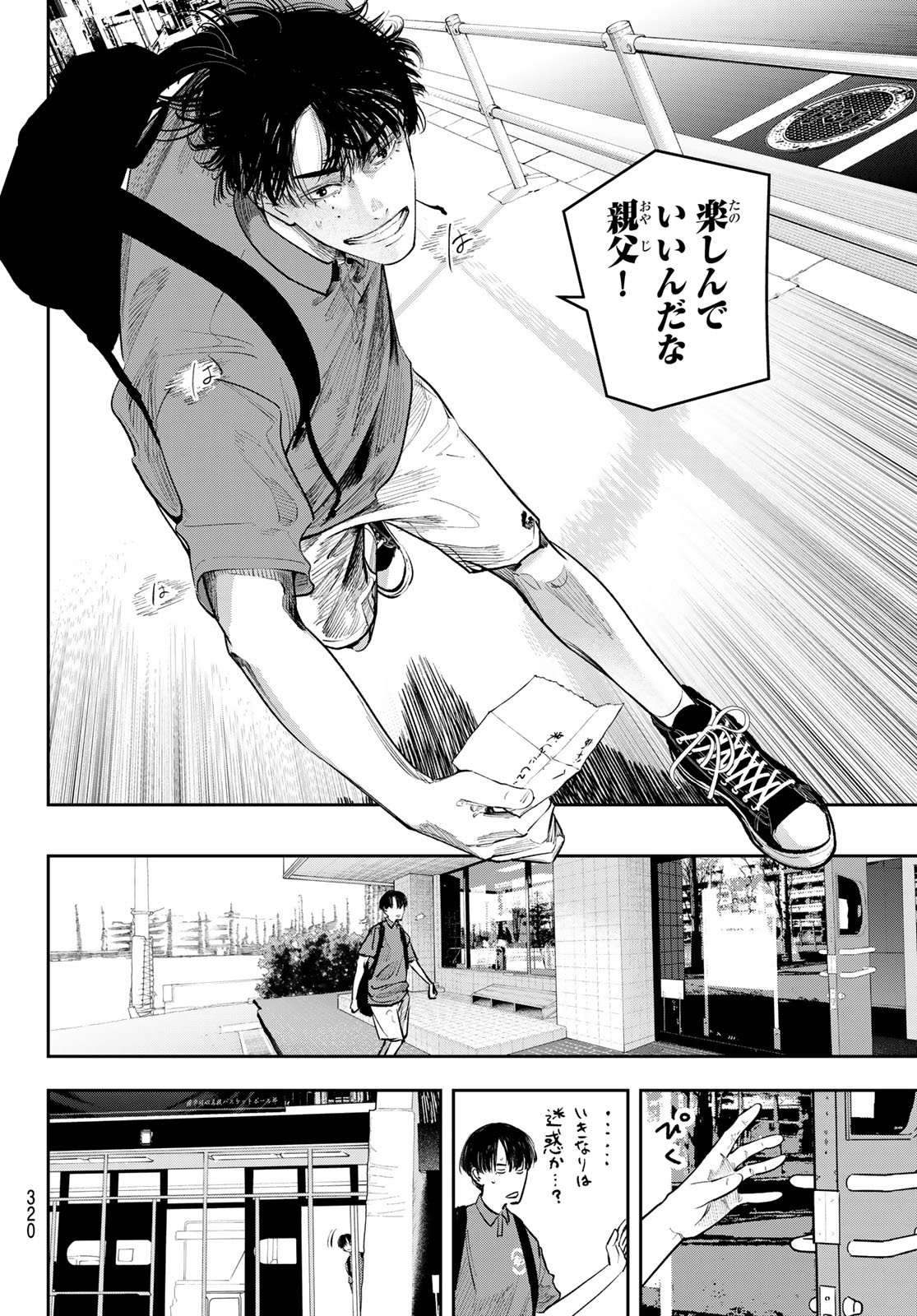 Zero to Hyaku - Chapter 23 - Page 10