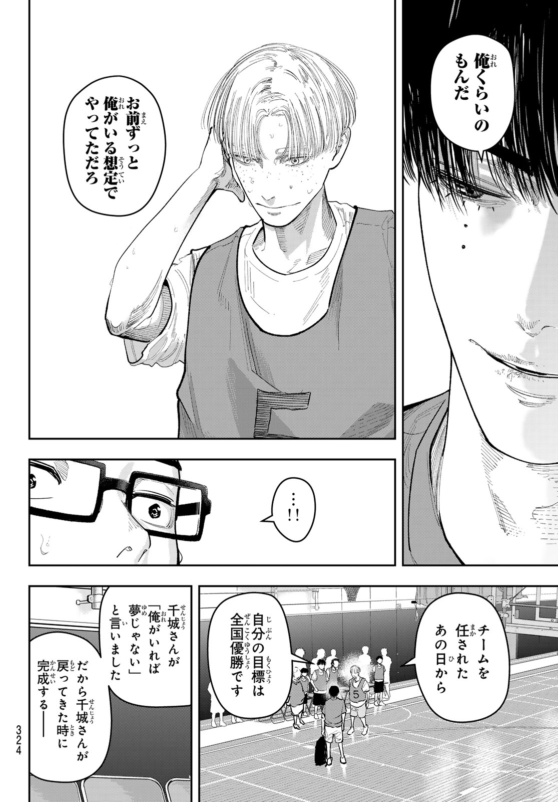 Zero to Hyaku - Chapter 23 - Page 14